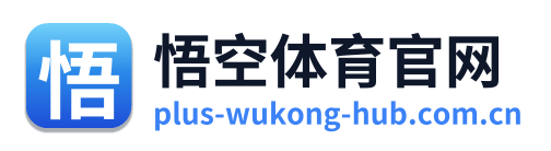 悟空体育官网
